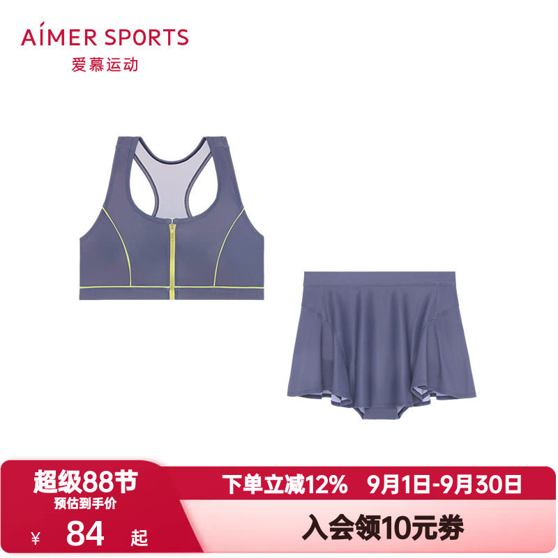 爱慕运动泳装女律动泳池系列修身显瘦无钢圈无袖分体泳衣AS162P11