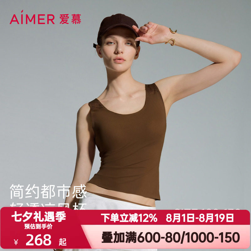 爱慕隐形贴贴2女士夏季舒适宽肩带胸垫镂空打底背心上衣AM72D821