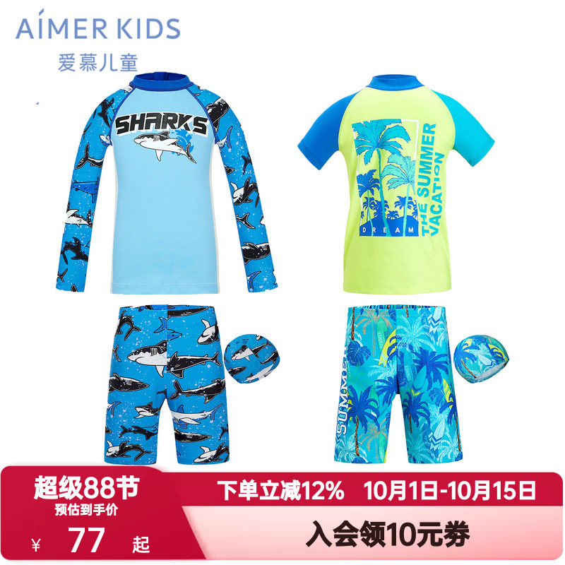 爱慕儿童防晒耐氯五分泳裤男童长袖泳衣男孩海边度假游泳短袖泳衣