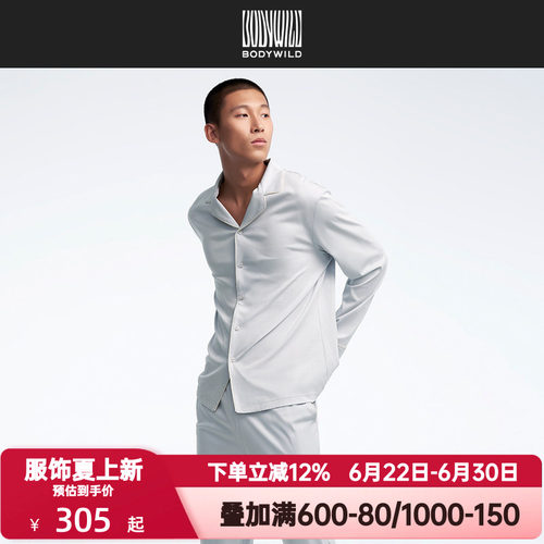 BODY WILD官方正品春秋季好感翻领开衫睡衣男士长袖上衣ZBN41FU2