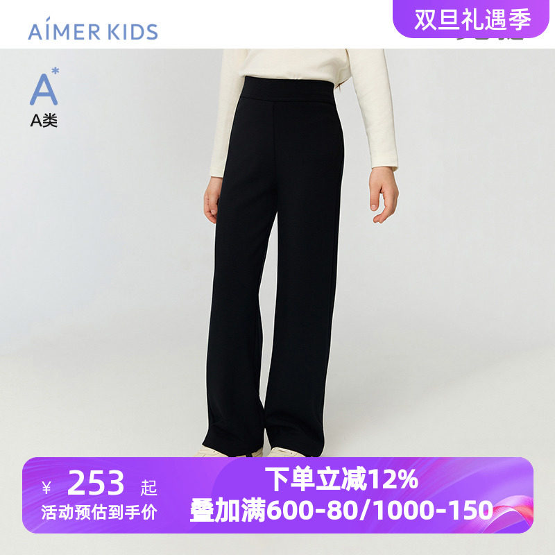 爱慕儿童秋冬季女孩A类直筒长裤微喇裤弹力磨毛红外升温裤子外穿