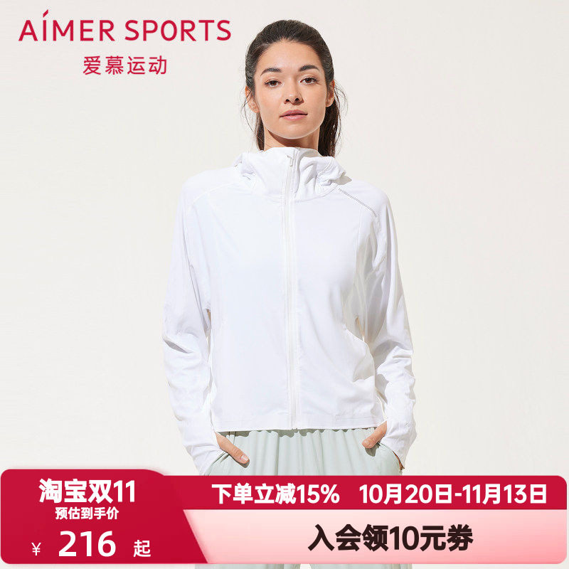 爱慕运动夏季女士薄款纯色百搭带帽拉链长袖外套防晒衣AS144R61