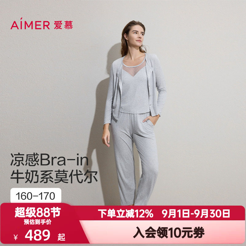 3件套 爱慕春夏季沁凉牛奶系睡衣女带胸垫背心家居服套装AM46C881
