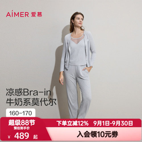 3件套 爱慕春夏季沁凉牛奶系睡衣女带胸垫背心家居服套装AM46C881