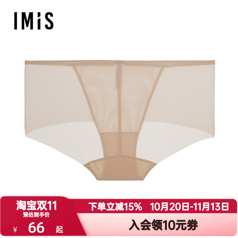 爱美丽IMIS内裤女士透气轻纱网眼透气舒适净痕低腰平角裤IM23BNA2