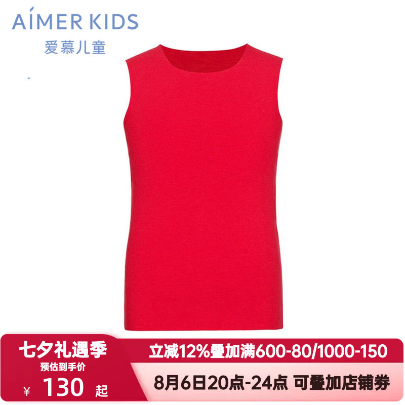 爱慕儿童背心男女童孩A类兰精莫木代尔净痕中性红色内衣AK311D221