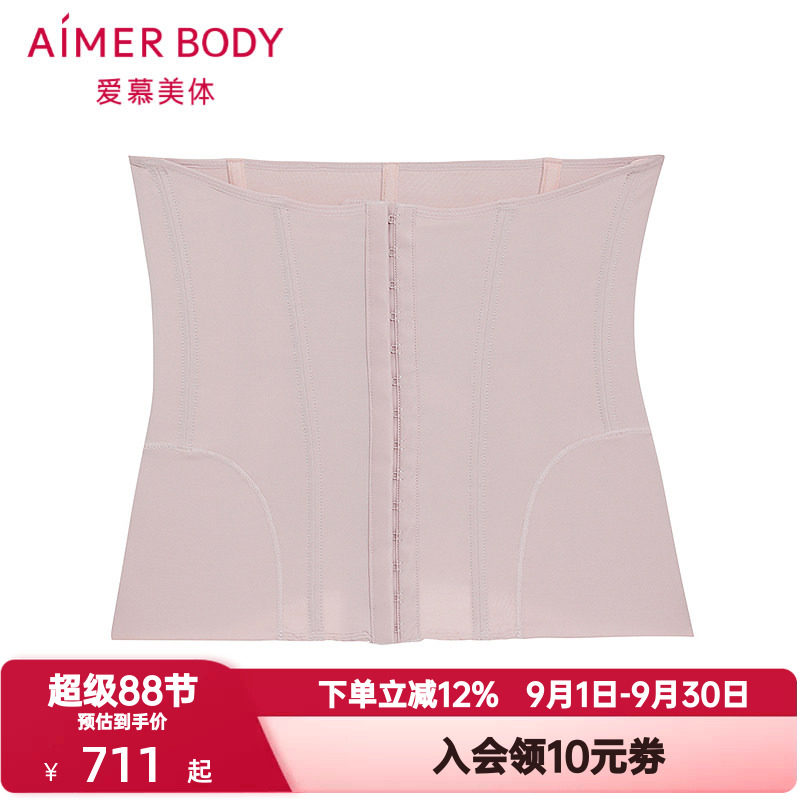 爱慕美体春夏季腰封女士收腹勾袢中长腰封AD320541