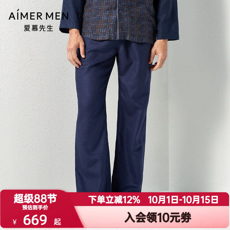爱慕先生春秋季桑蚕真丝睡裤男士抽绳松紧腰拉绒家居长裤NS42C981