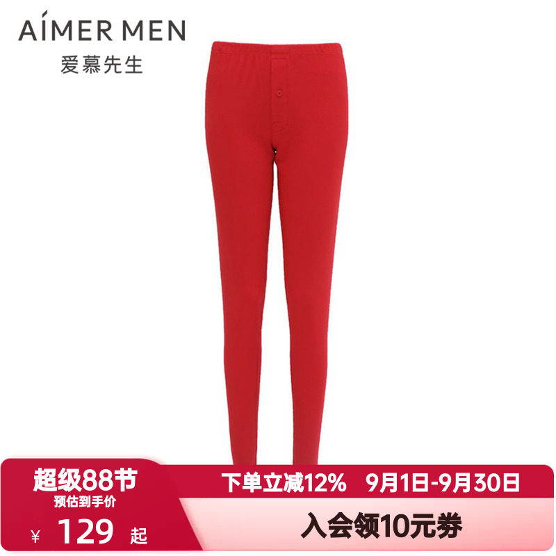 爱慕先生红色莫代尔秋裤男士秋冬季无痕单层薄款男士暖裤NS73M81