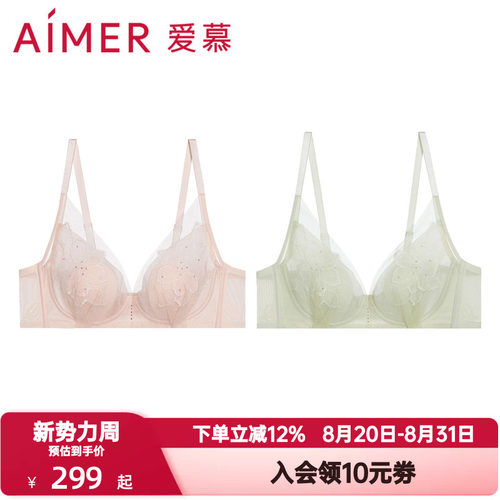爱慕花之秘境内衣女士有钢圈透气薄款花瓣杯大胸显小文胸AM139541