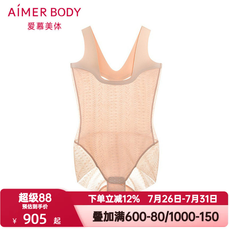 爱慕美体凉塑女士高弹舒适凉感透气塑身连体平角美体衣AD350561