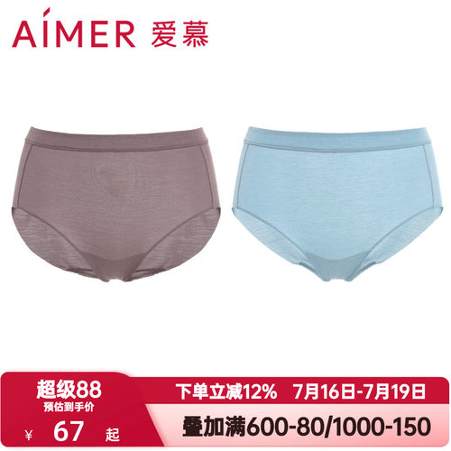 爱慕内裤女士莫木代尔薄款透气宽腰边含桑蚕丝中腰平角裤AM232191