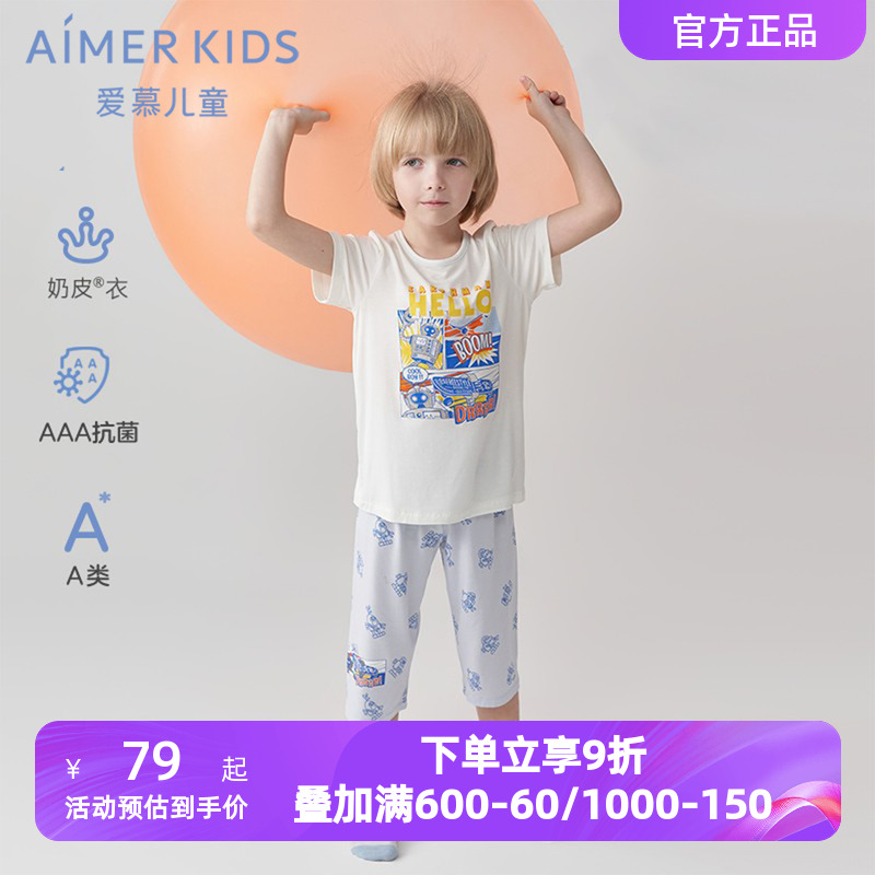 爱慕儿童夏季睡衣男女孩童短袖上衣睡裤A类透气家居服抗菌|奶皮衣