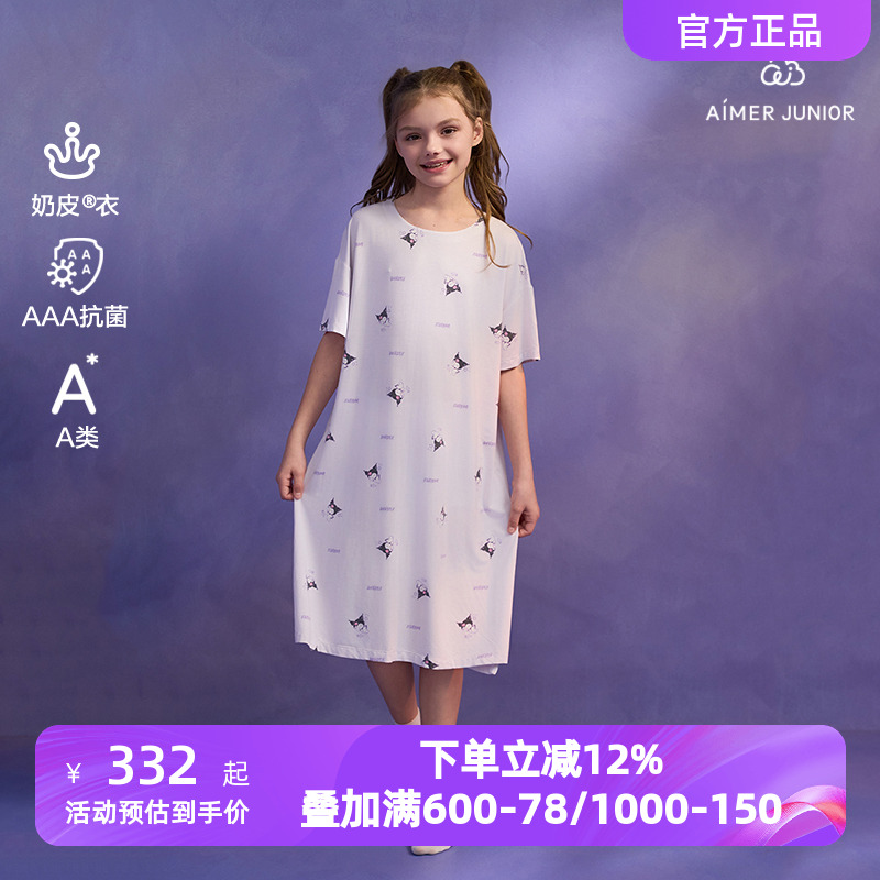 爱慕少女夏季奶皮衣酷洛米家居睡衣女孩抗菌A类短袖睡裙AJ144G981