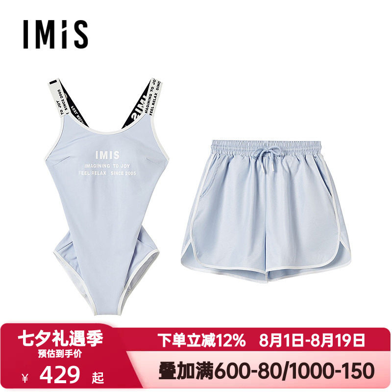 爱美丽IMIS女士动感字母连体带杯防晒泳衣沙滩短裤两件套IM68BXF1