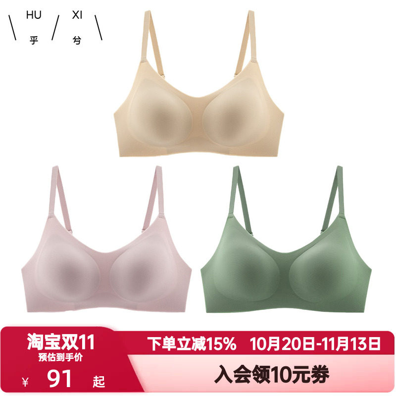 爱慕集团乎兮内衣女细肩带薄款洞洞一片式无痕光面透气背心式文胸