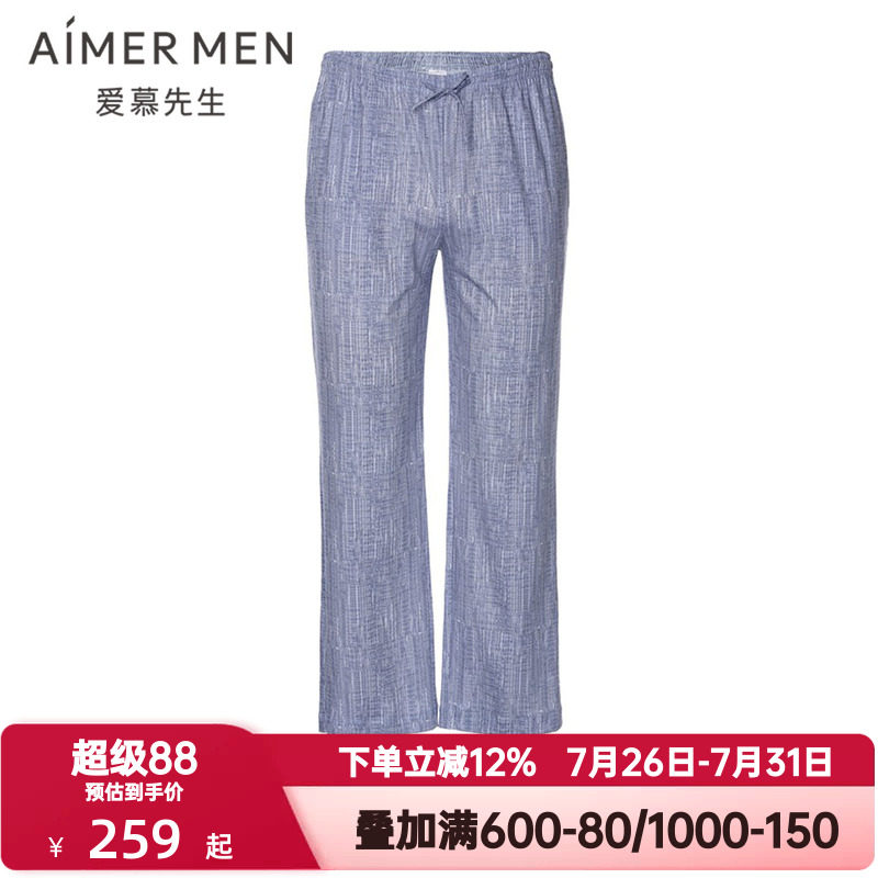 爱慕先生夏季睡裤男士舒爽棉麻长裤松紧腰家居裤可外穿NS42D751