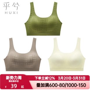 爱慕集团乎兮乖乖肌清风系网纱文胸半固定杯聚拢防外扩背心式 内衣