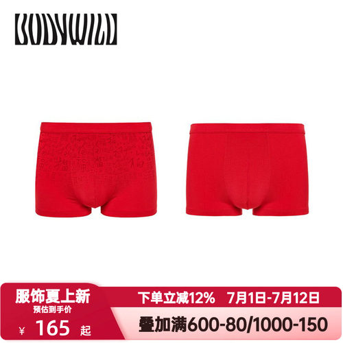 2条装 BODY WILD官方正品红色内裤男士福字本命年平角裤ZBN23GP5