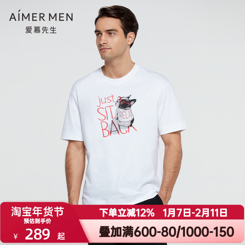 爱慕先生夏季外穿男士创意白色眼镜狗印花棉质短袖T恤NS81E421