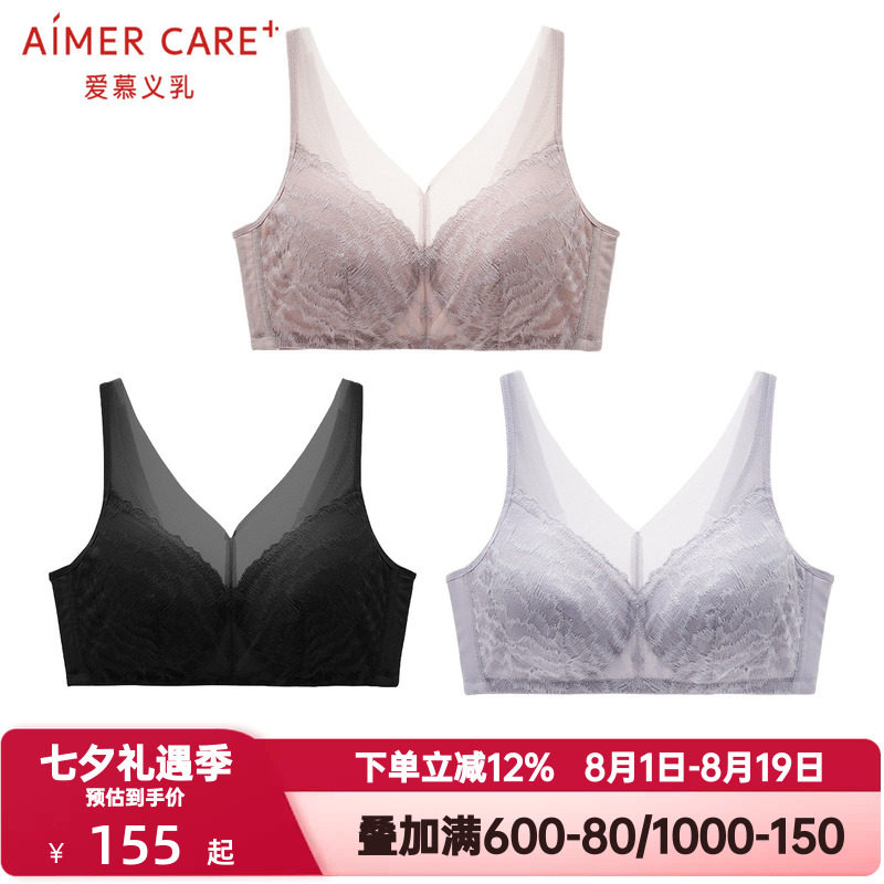 爱慕义乳文胸乳腺术后专业假乳房透气无钢圈专用内衣昕韵ALB11202