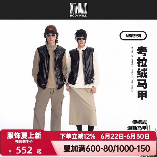 BODY WILD官方正品秋季中性考拉绒马甲轻量背心拼接马甲ZBN81UI4