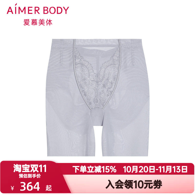 爱慕美体罗曼庄园塑身女蕾丝提臀高腰短腿中款塑裤安全裤AD330421
