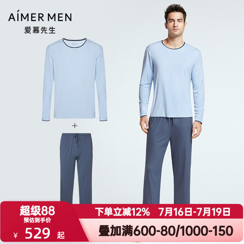 春夏爱慕先生圆领长袖长裤家居服春秋季男薄款睡衣套装NS2022012