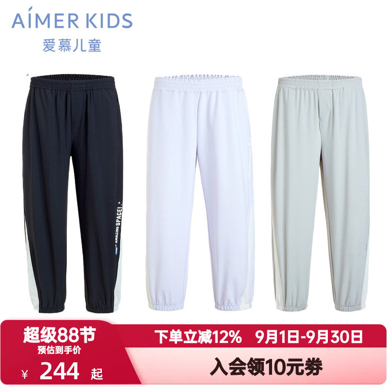 爱慕儿童夏季裤子凉感男童女孩外穿防晒长裤轻薄透气松紧带运动裤
