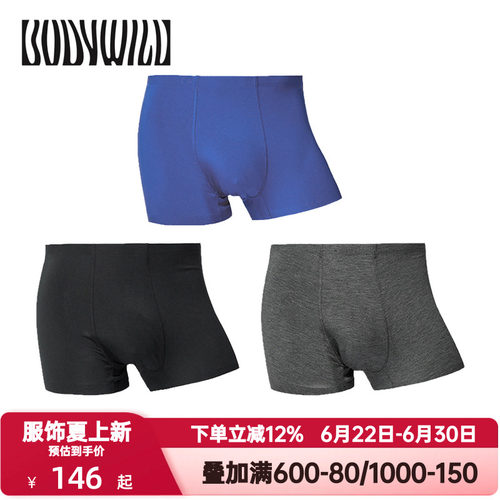 3条装 BODY WILD官方正品内裤男士50S莫代尔清爽平角裤ZBN23WX1