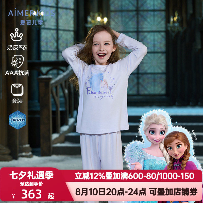 爱慕儿童赛车总动员冰雪奇缘春秋季奶皮男女孩长袖睡衣套装家居服
