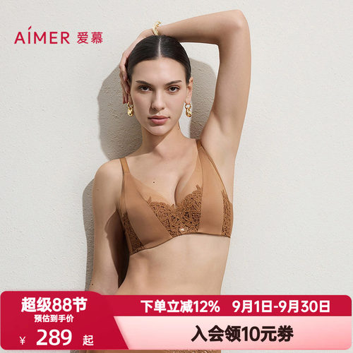爱慕仪式贴贴内衣女设计感4/4三明治薄模杯大胸显小文胸AM11D081