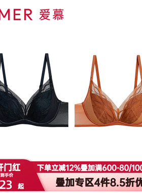 爱慕梦远星河内衣女3/4无钢圈中厚杯隐孔杯小胸聚拢文胸AM17A041
