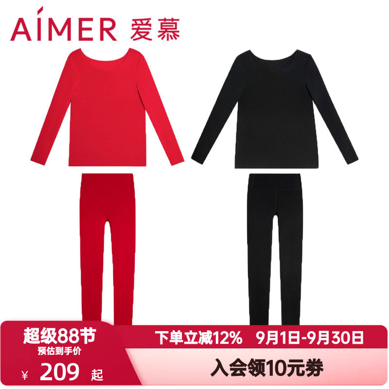 爱慕秋冬季奶皮衣保暖内衣女式男士抗菌吸湿发热打底圆领秋衣秋裤