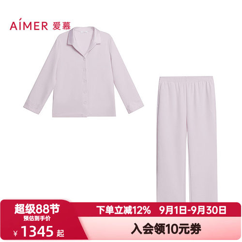 爱慕秋冬季暖丝睡衣女士含桑蚕丝翻领开衫长袖家居服套装AM46B741