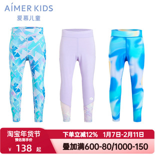 爱慕儿童夏季小冰皮leggings女童吸湿速干高弹防晒抗菌瑜伽九分裤