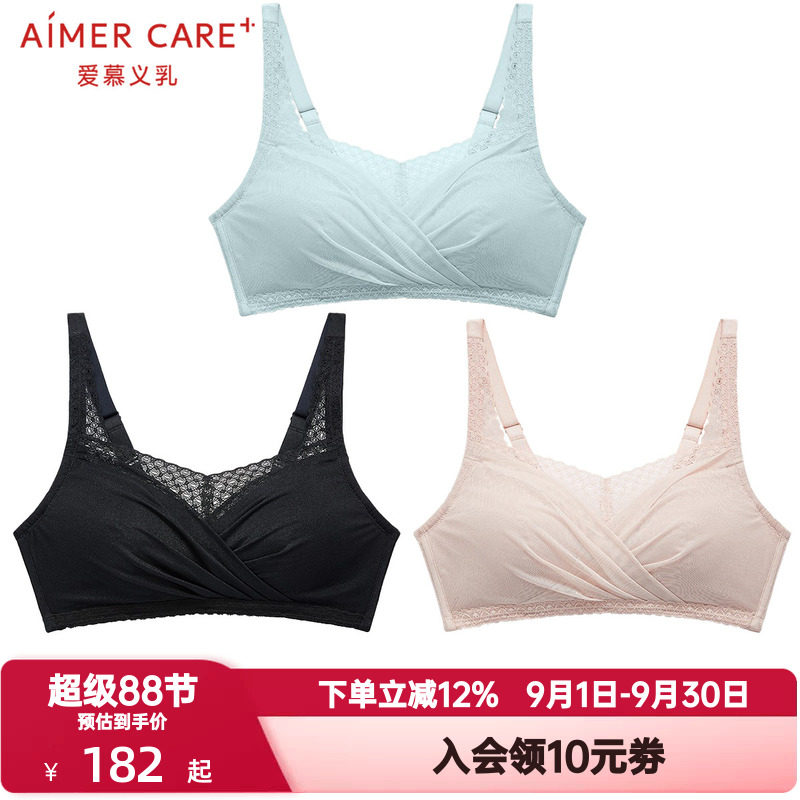 爱慕义乳CARE+内衣女裸感全罩杯无钢圈塑型抗菌文胸花漾ALB14801