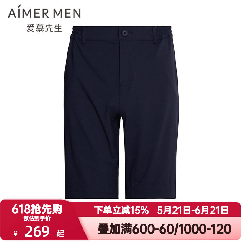爱慕先生轻商旅系列男士网眼透气纯色百搭休闲松紧腰短裤NS82J822