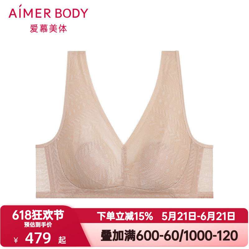 爱慕美体凉塑内衣女士舒适无钢圈凉感背心式薄杯花瓣文胸AD170562