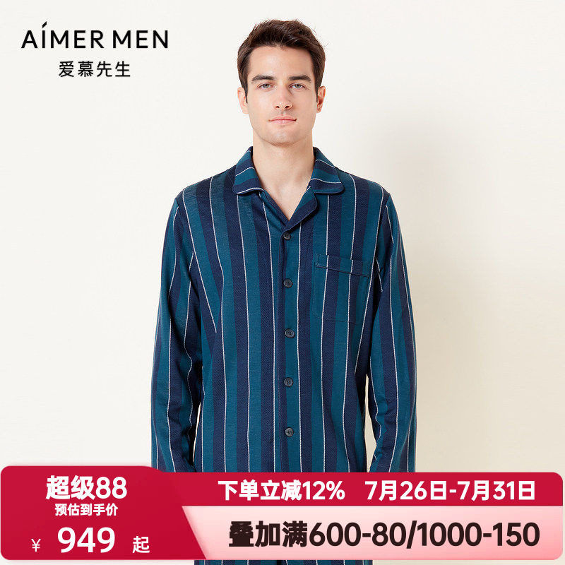 爱慕先生春秋季金标羊毛条纹翻领睡衣男士长袖家居服上衣NS41E881