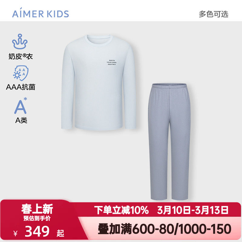 爱慕少年秋季奶皮少年向前冲抗菌含氨基酸少男套头长袖睡衣长睡裤