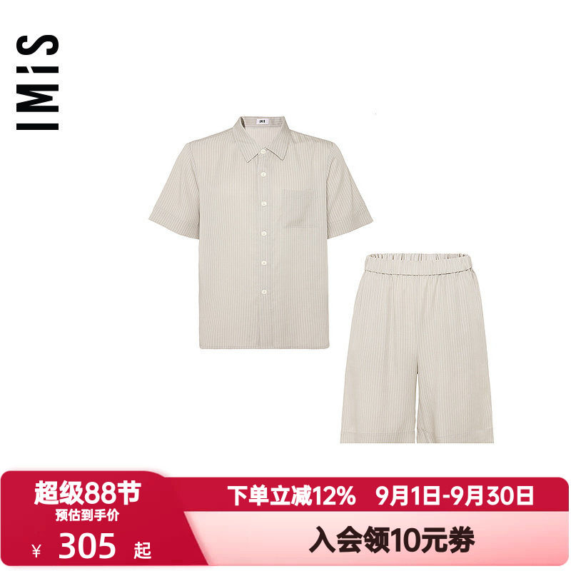 爱美丽IMIS春夏季睡衣套装男式天丝开衫短袖短裤家居服IM46BLA2