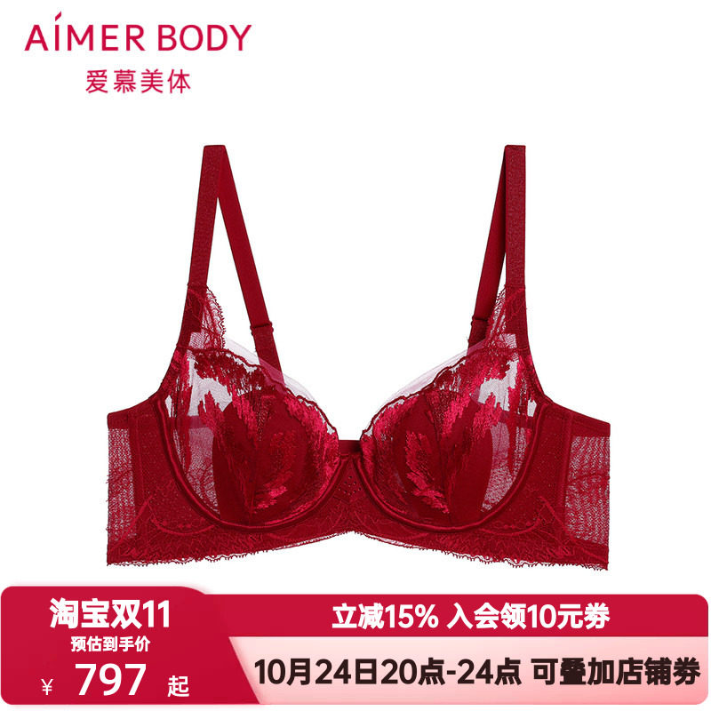 爱慕美体烟火星辰内衣女红色本命年软钢圈薄衬垫隐孔文胸AD130511