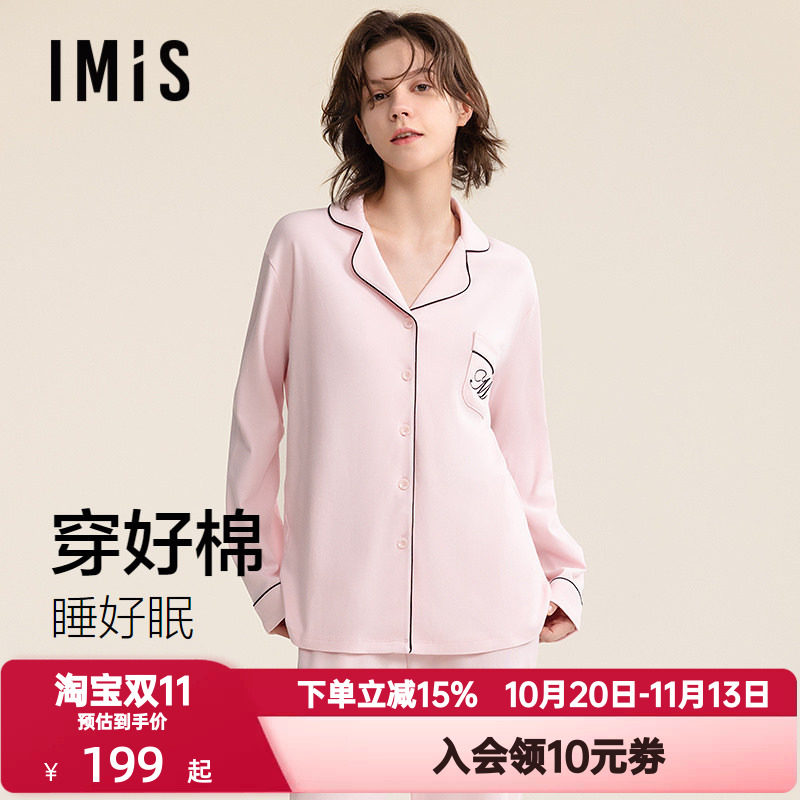 爱美丽春秋季纯棉翻领家居服女士长袖宽松可外穿睡衣套装IM46BWD3