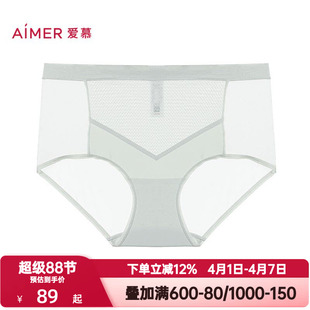 女网纱拼接透气棉质里裆轻薄舒适高腰平角裤 AM23C841 启内裤 爱慕元