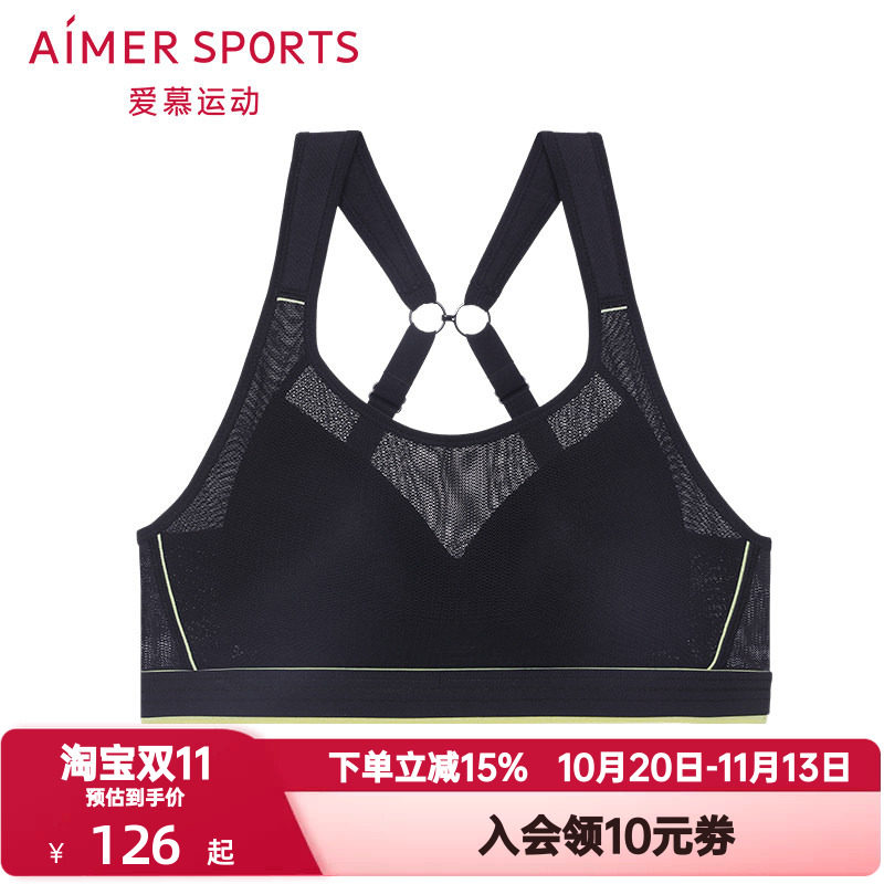 爱慕运动ALLINII全包围高强度运动健身内衣女背心式文胸AS116N81