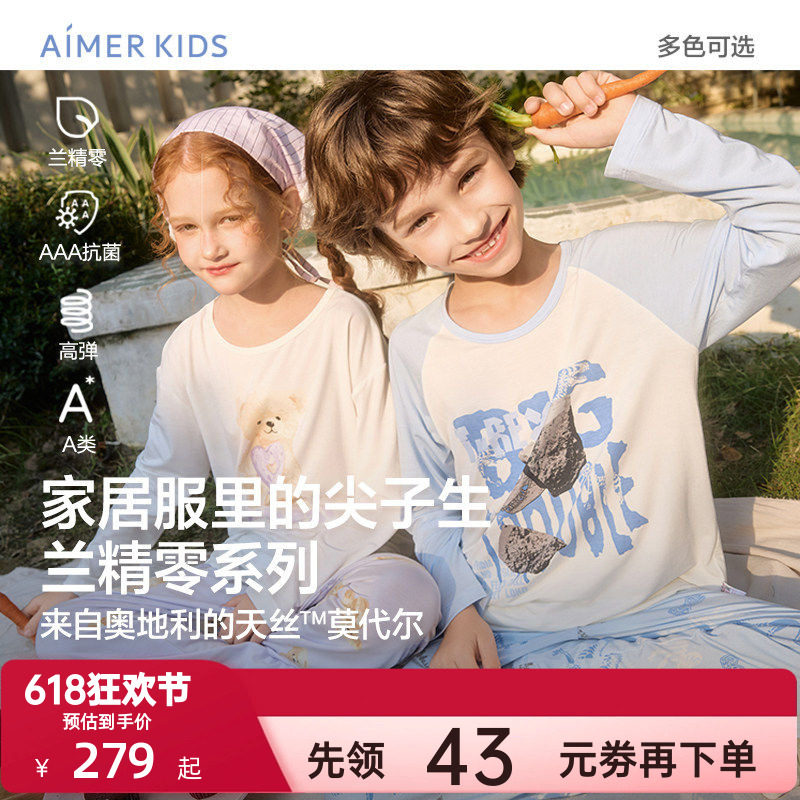 爱慕儿童小熊甜心圈考古恐龙莫代尔睡衣男女孩抗菌长袖家居服套装