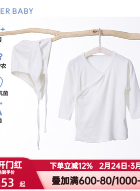 爱慕婴幼奶皮贴贴中性3A抗菌A类按扣斜襟和尚服帽子套装AB374J201