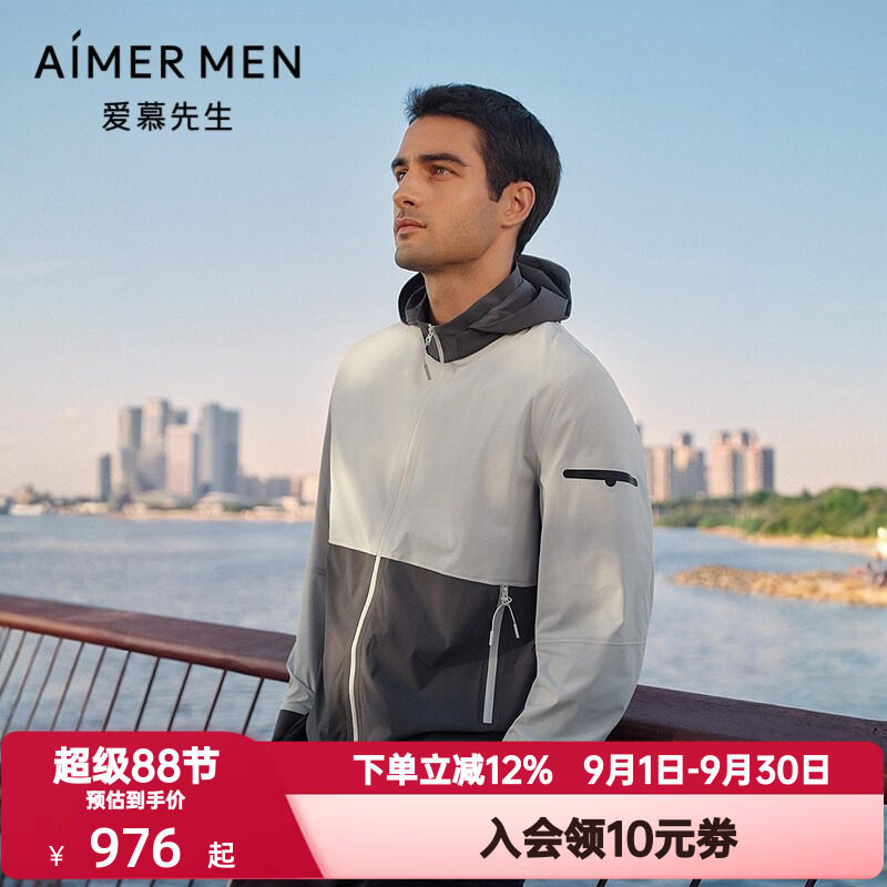 爱慕先生春夏季轻商旅系列男士防晒凉感帽衫拉链长袖外套NS81M171
