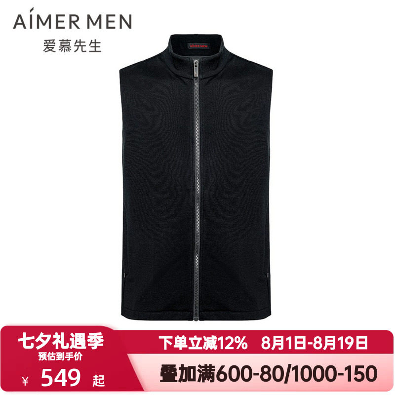 爱慕先生秋冬季轻商旅系列男拉链立领含羊毛短款马甲背心NS81L762